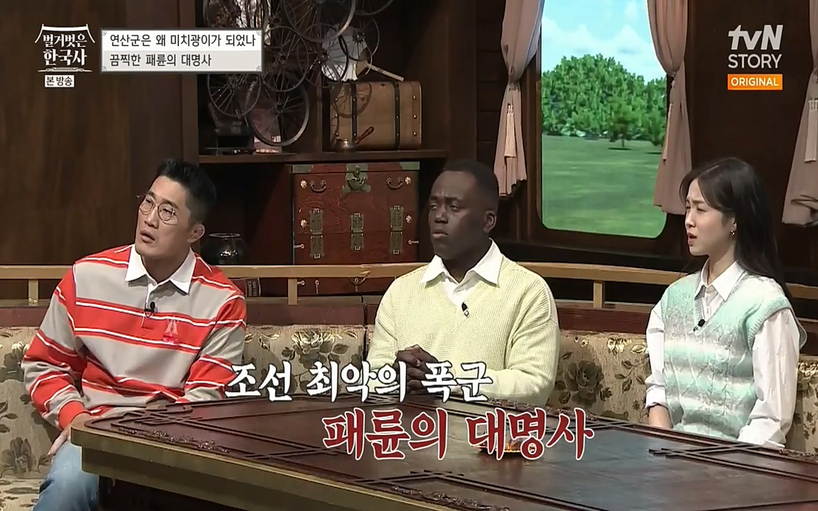 벌거벗은 한국사.E02.220507p-NEXT.mp4_20220614_202133.924.jpg