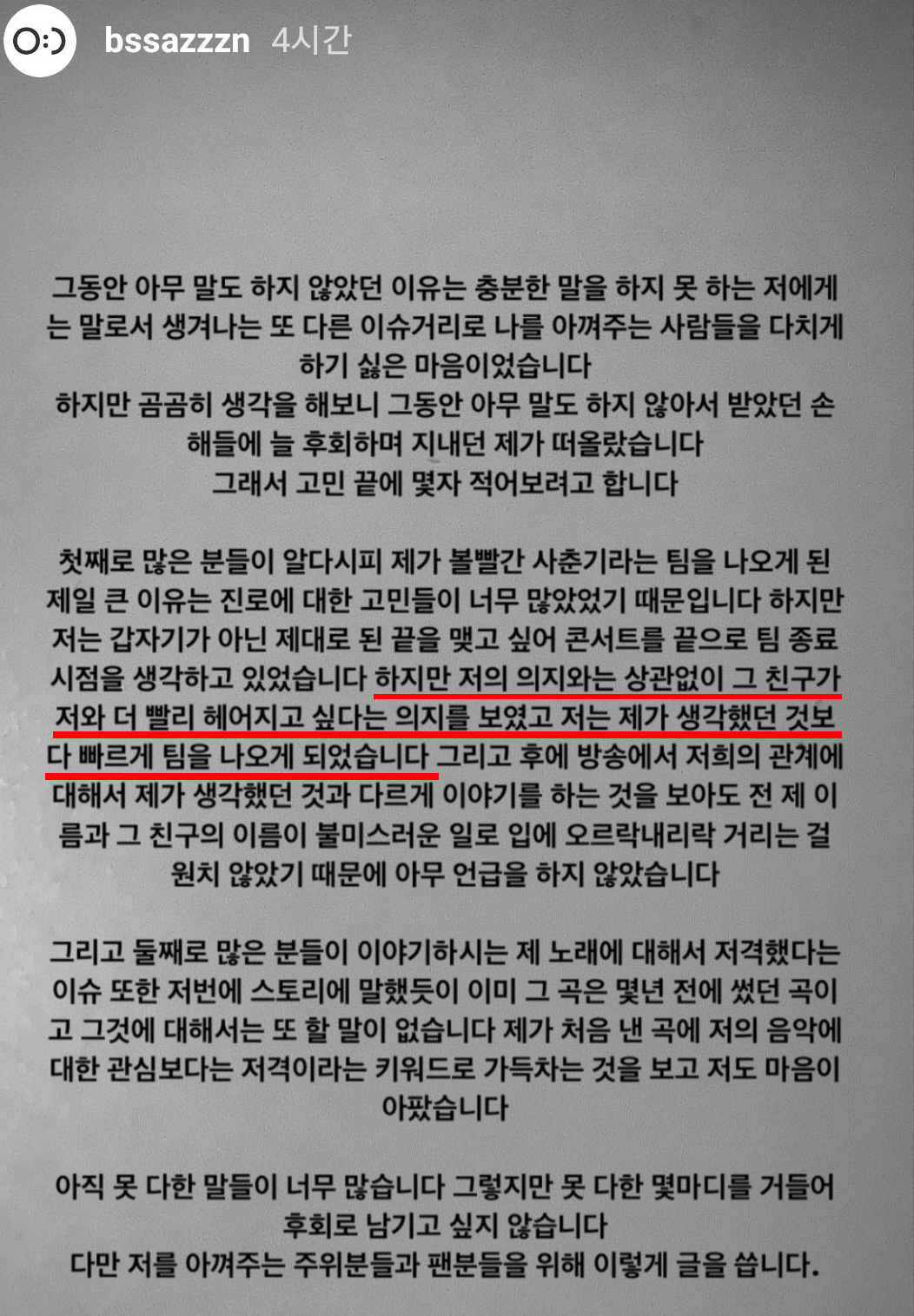  볼빨간사춘기  안지영 'SNS 전 멤버 우지윤 언팔' 그 이유는? ( ++ 우지윤 탈퇴 과정 진실공방 )
