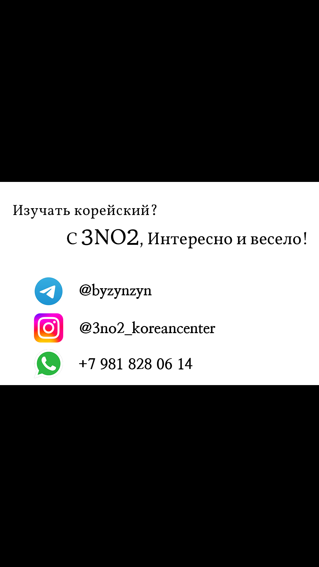 Корейское слово 2: 10