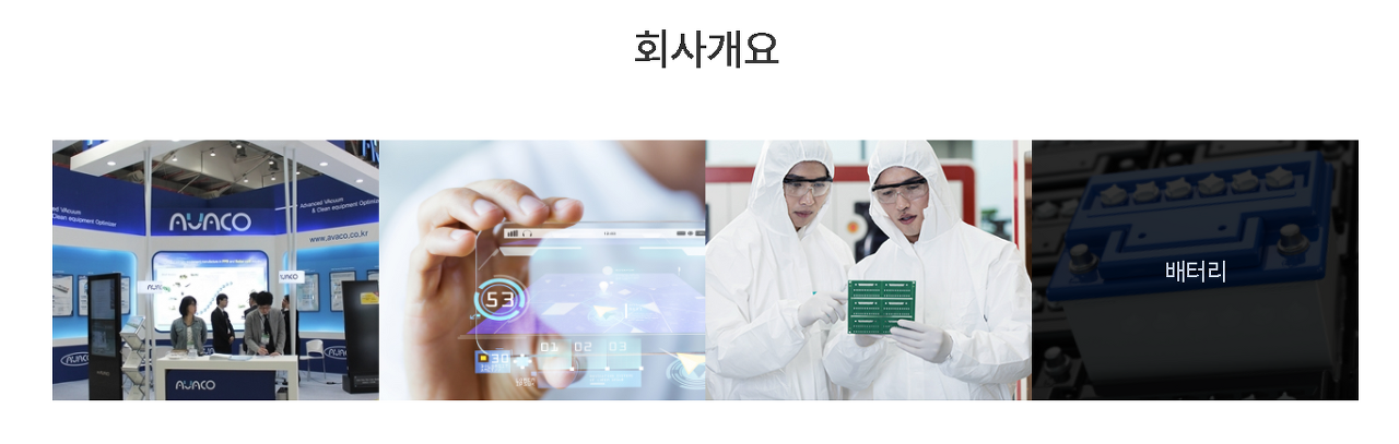  탄소중립 관련주 [중소형주 TOP픽]