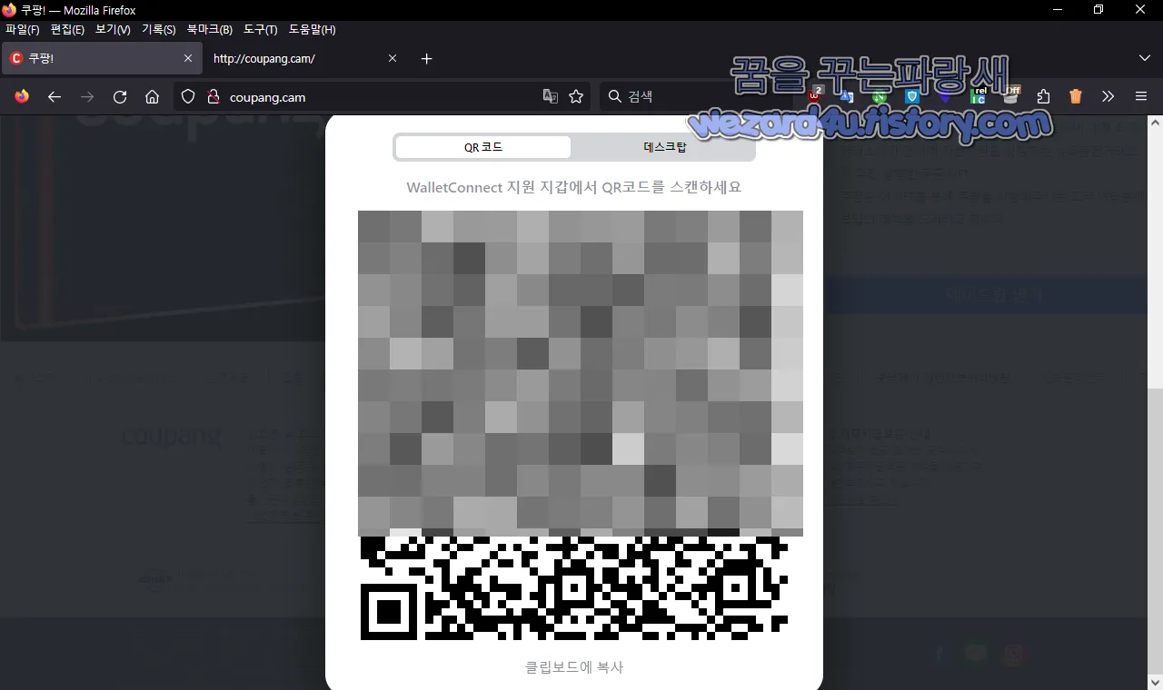 생성 되는 QR 코드 화면