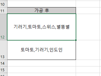 줄바꿈 셀 헤쳐모여 고급편