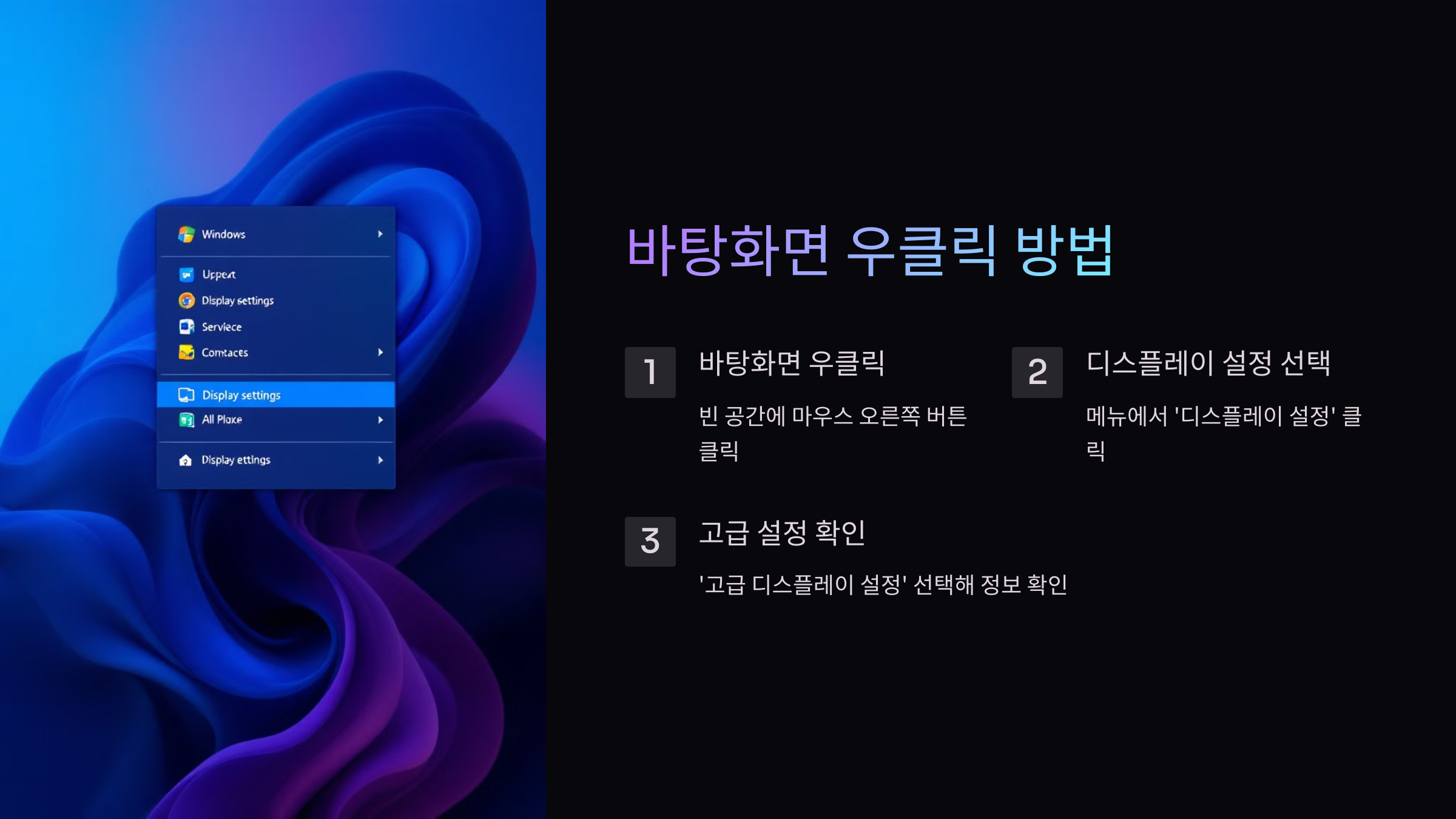 바탕화면 확인