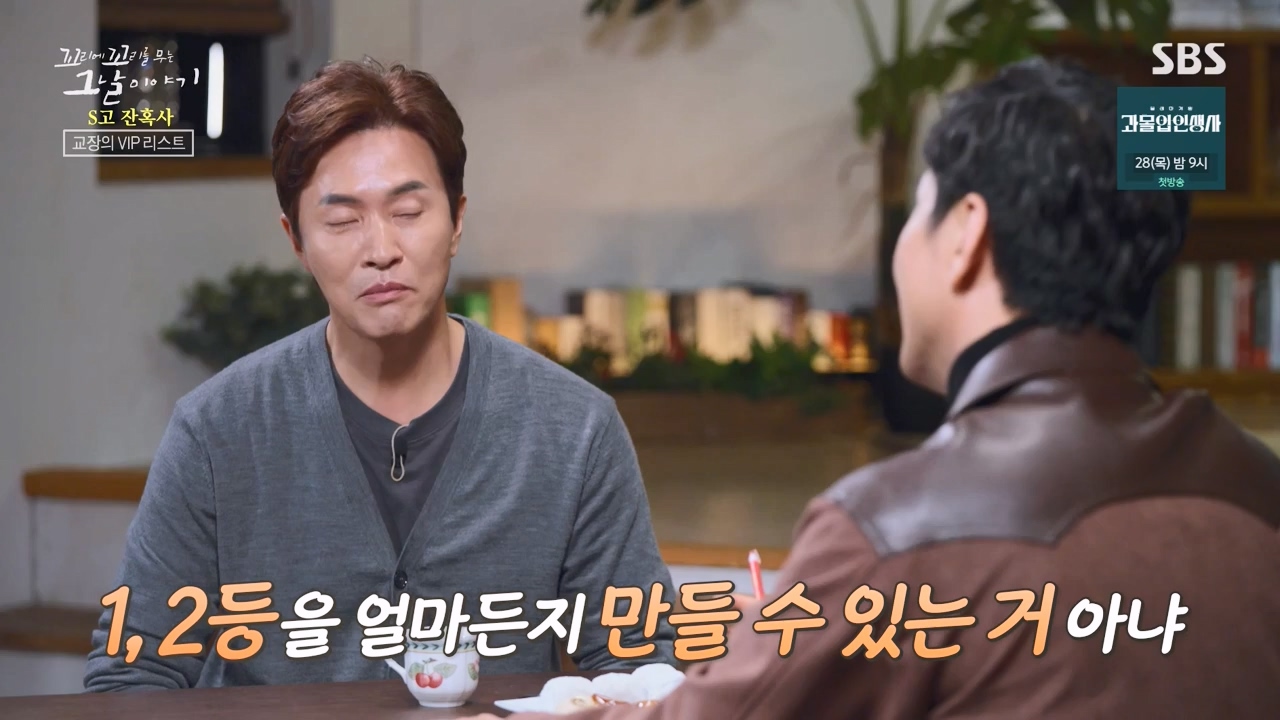 꼬리에 꼬리를 무는 그날 이야기.E106.231215p-NEXT.mp4_20231217_164256.185.jpg