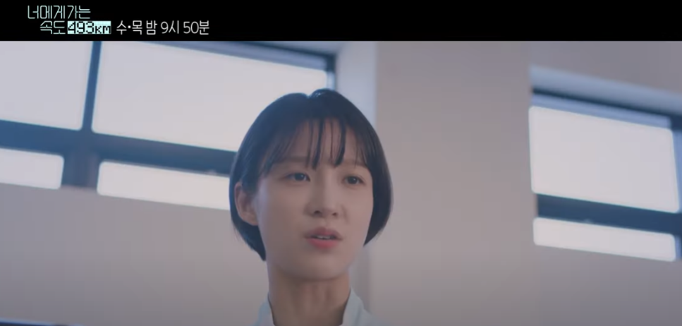 너에게 가는 속도 493km 5회 다시보기 재방송 kbs2 드라마 보기