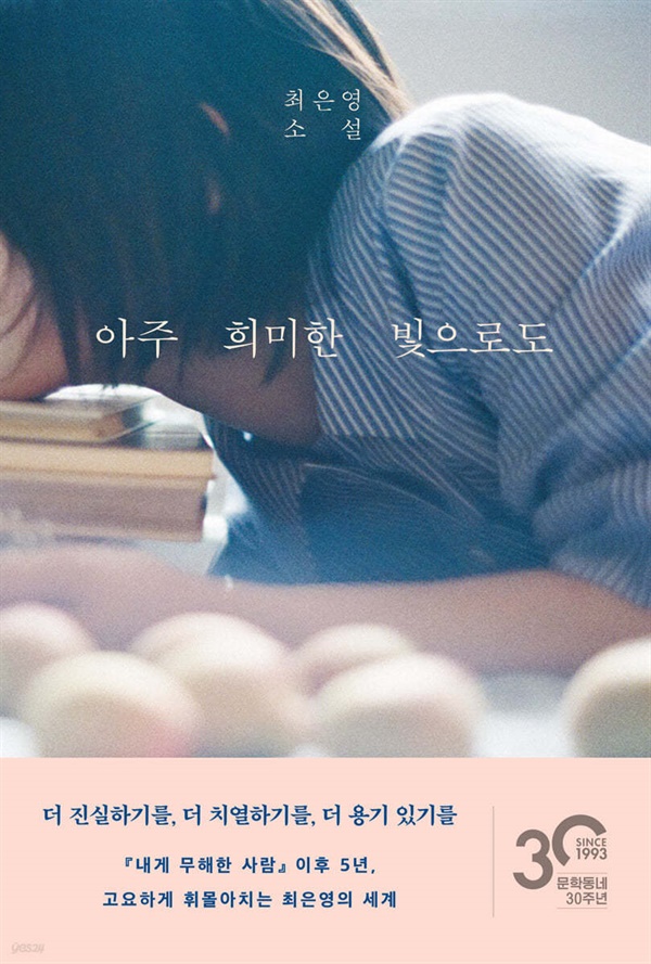 희미 이미지