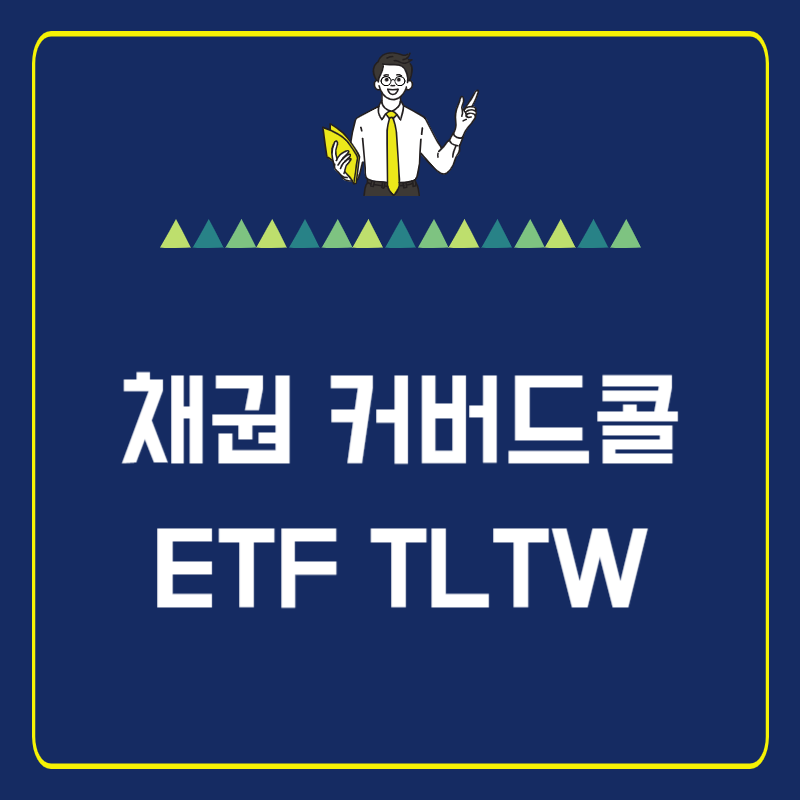 썸네일-TLTW