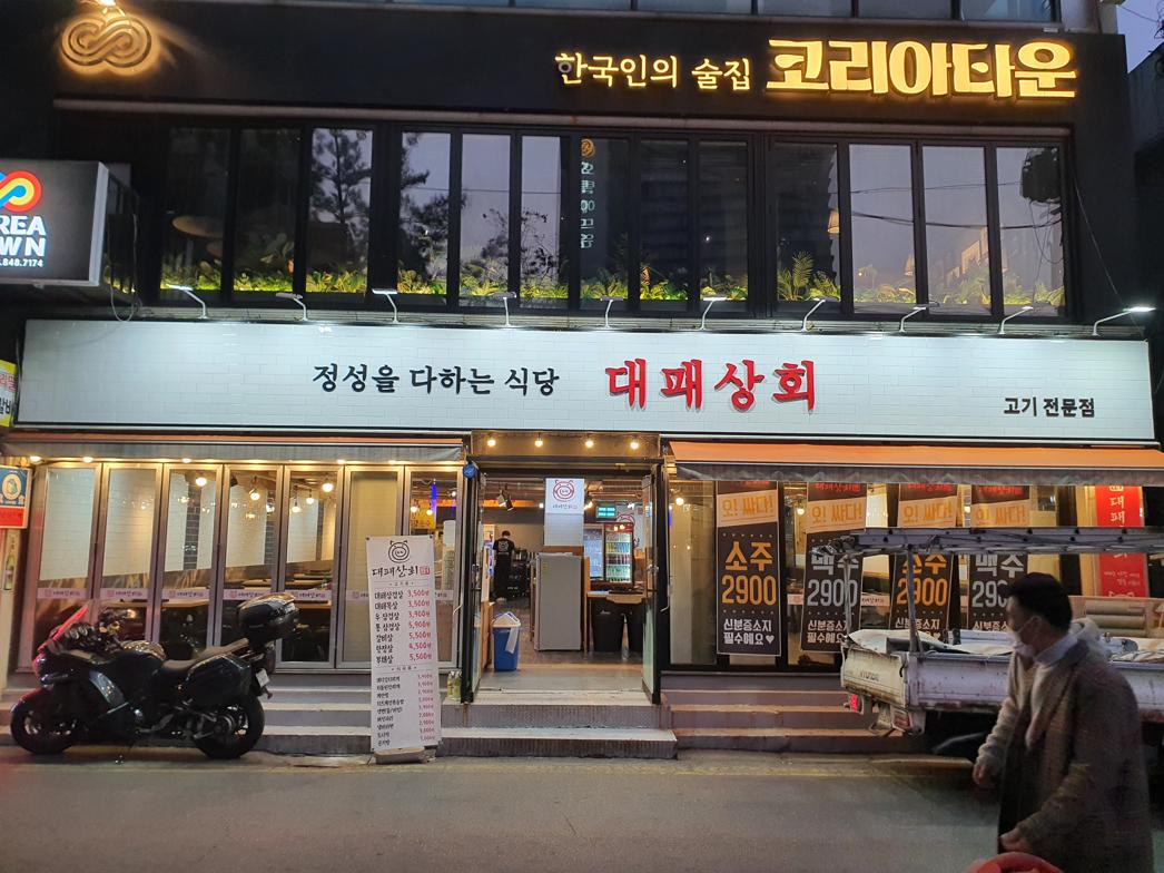더스시 의정부점 대표 사진