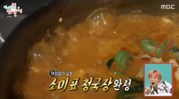 전지적 참견 시점 전참시 전소미 청국장, 애호박 청국장찌개 레시피 만드는법 - 국민 센터 전소미, 최순호 매니저 11 img