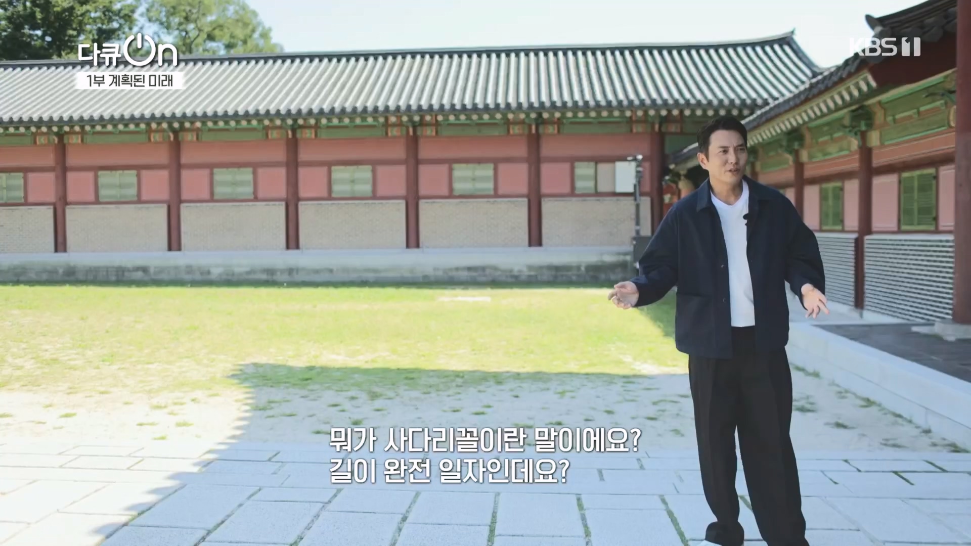 다큐 On.E224.231111p.H264-F1RST.mp4_20231112_182702.514.jpg