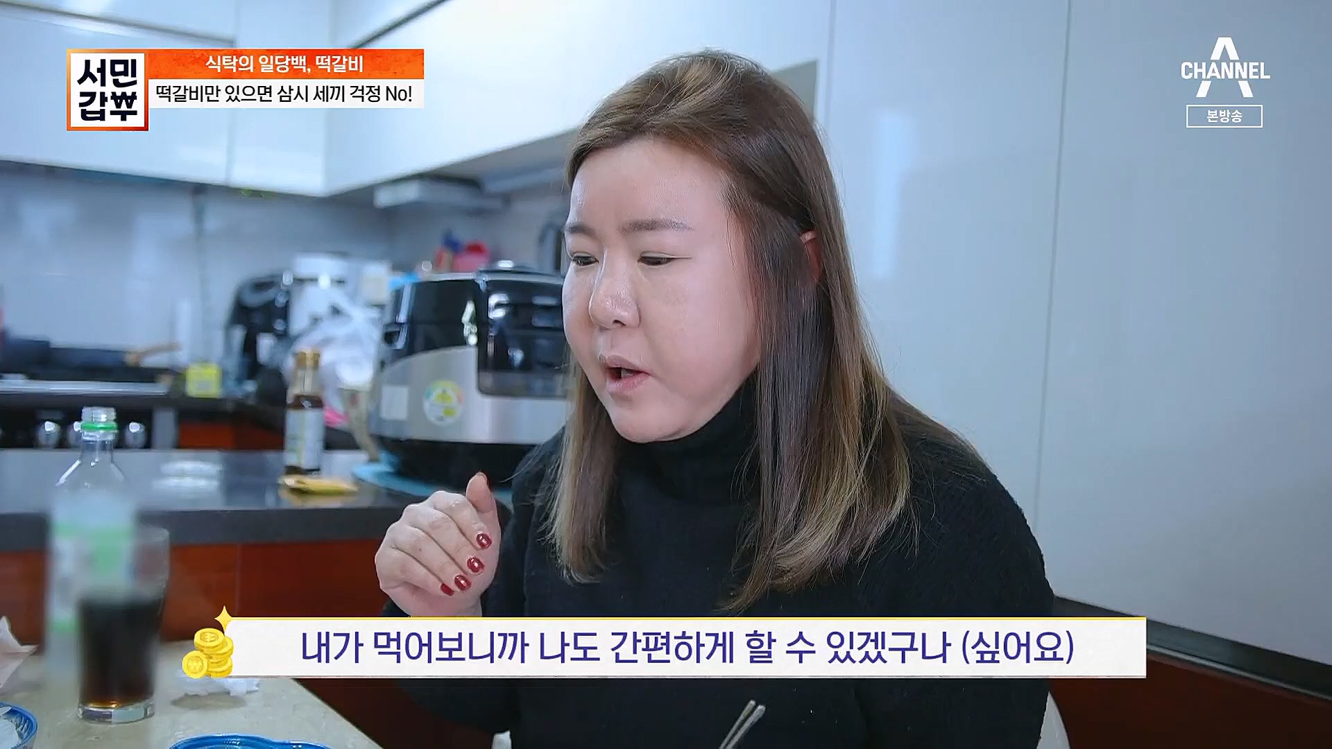 서민갑부.E418.230114p.H264-F1RST.mp4_20230115_180843.979.jpg