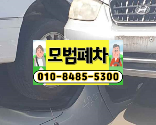 서울중랑구폐차장