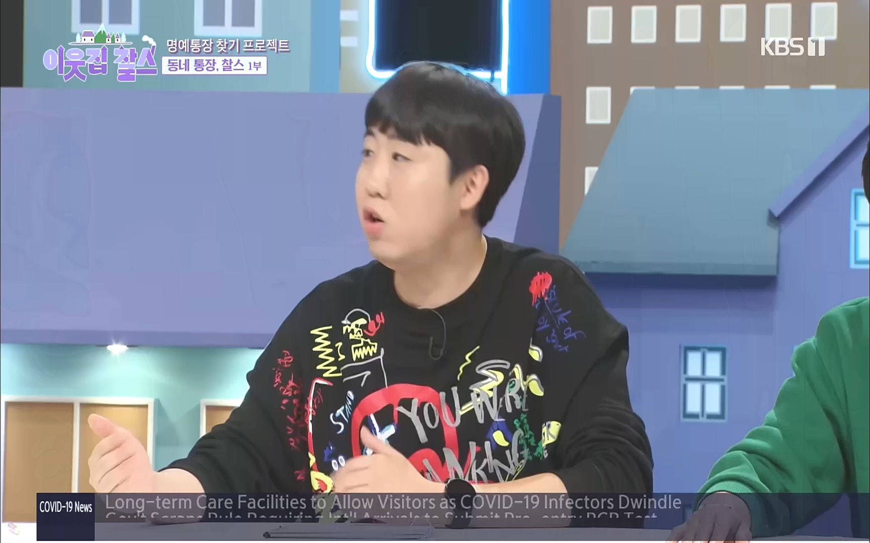이웃집 찰스.E358.221011p.H264-F1RST.mp4_20221012_210411.694.jpg