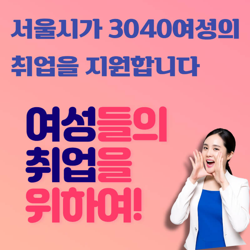 우먼업 프로젝트