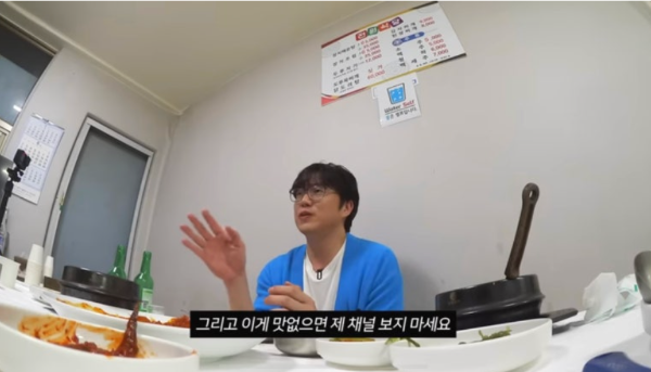 성시경 먹을텐데 전원식당