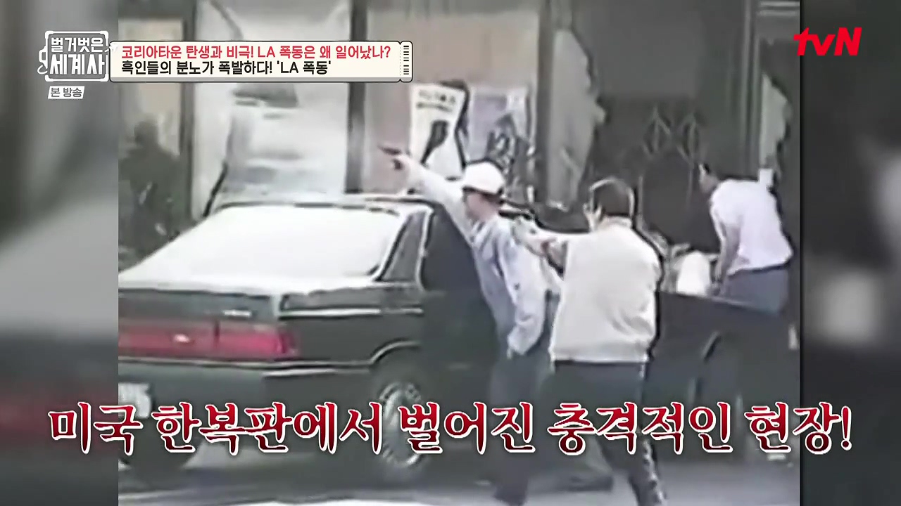 벌거벗은 세계사.E127.231129p-NEXT.mp4_20240608_162018.904.jpg