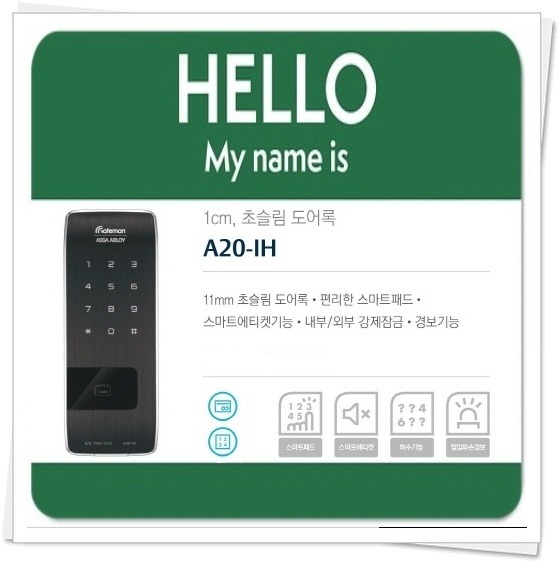  인천송림동현관문자동키 hello