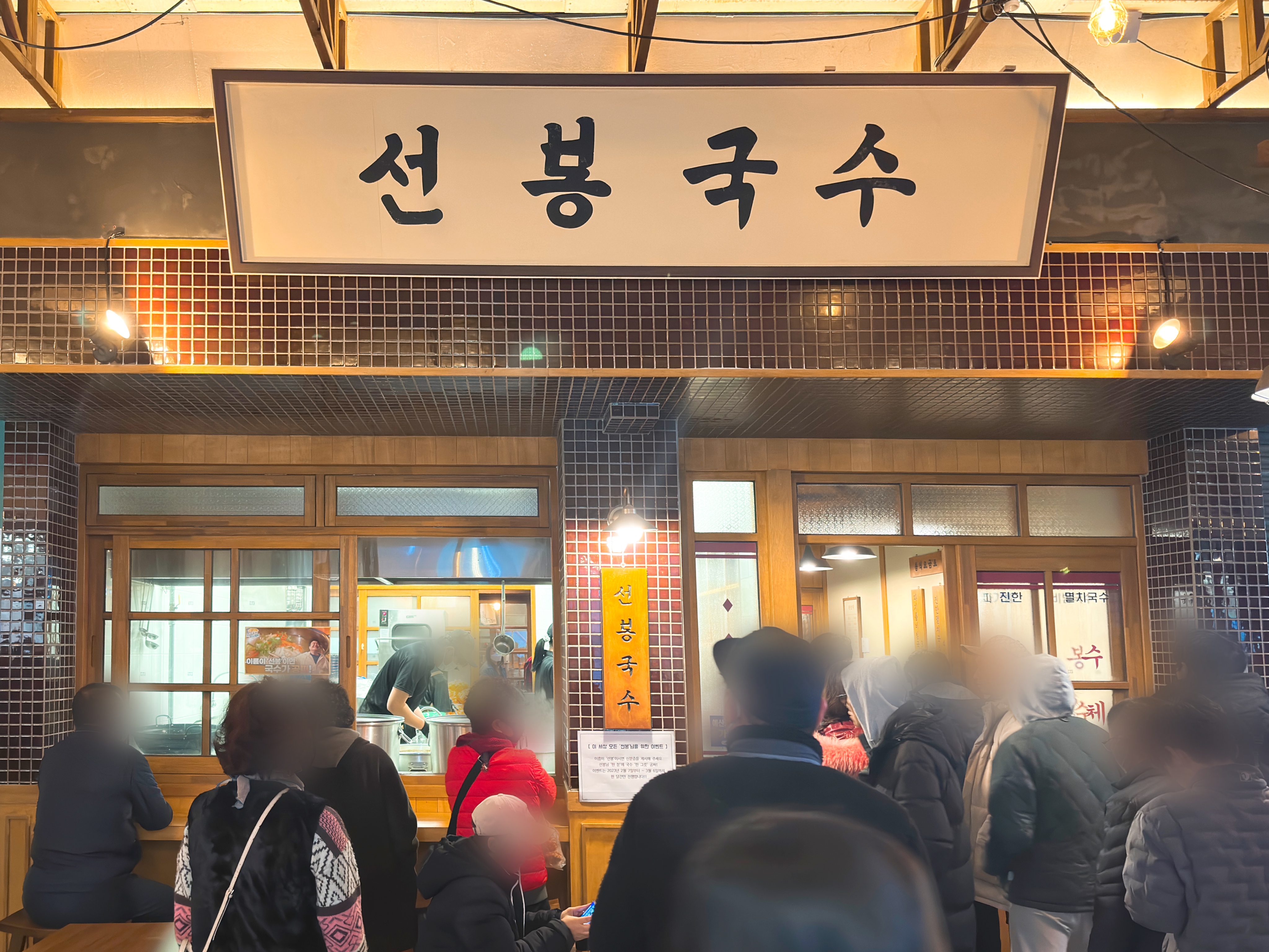 예산시장 선봉국수