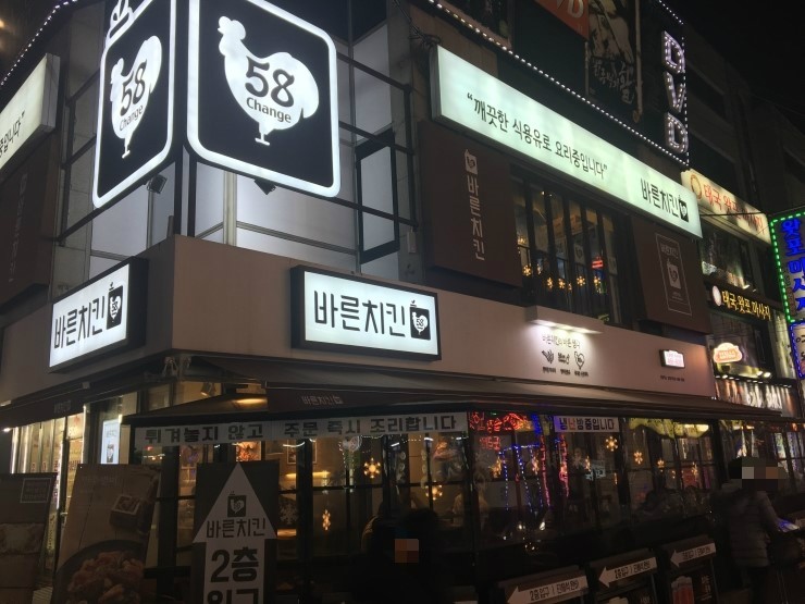 회동식당 이미지