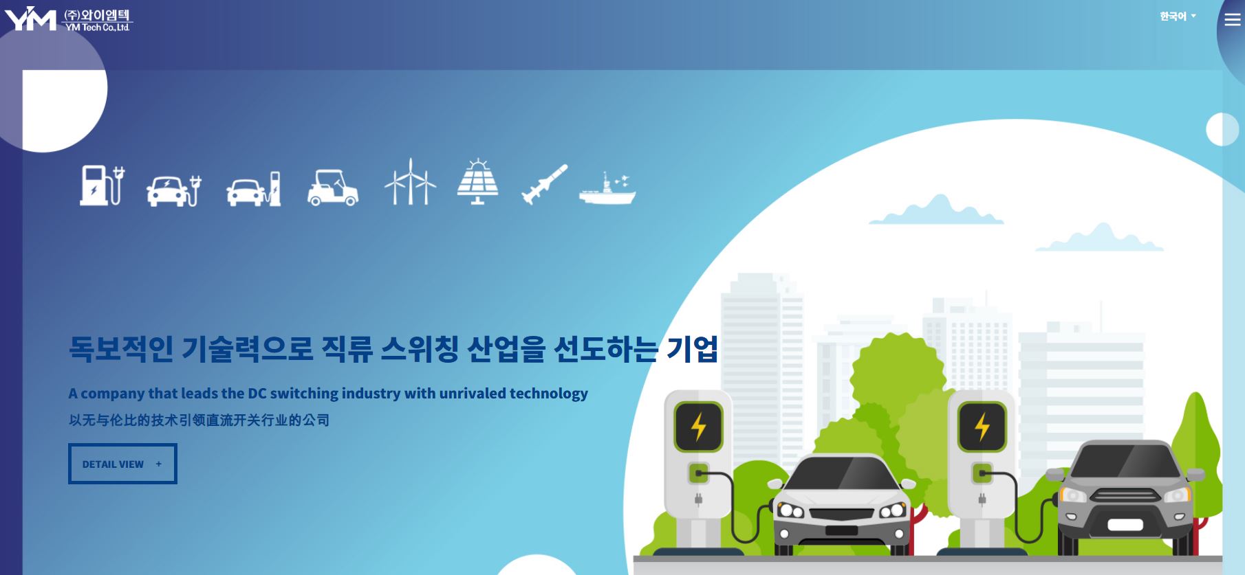  와이엠텍 배당금(2021년 배당금)
