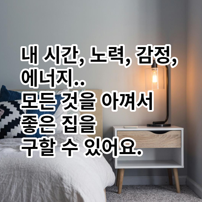 시간과노력을아끼는원룸구하기