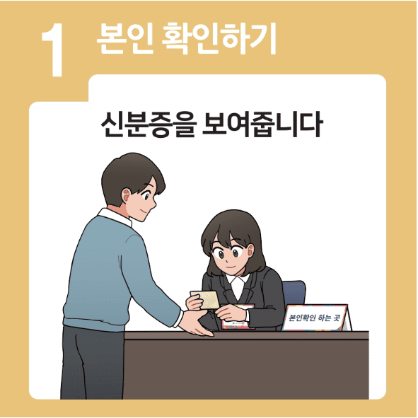 사전투표 장소 찾기
