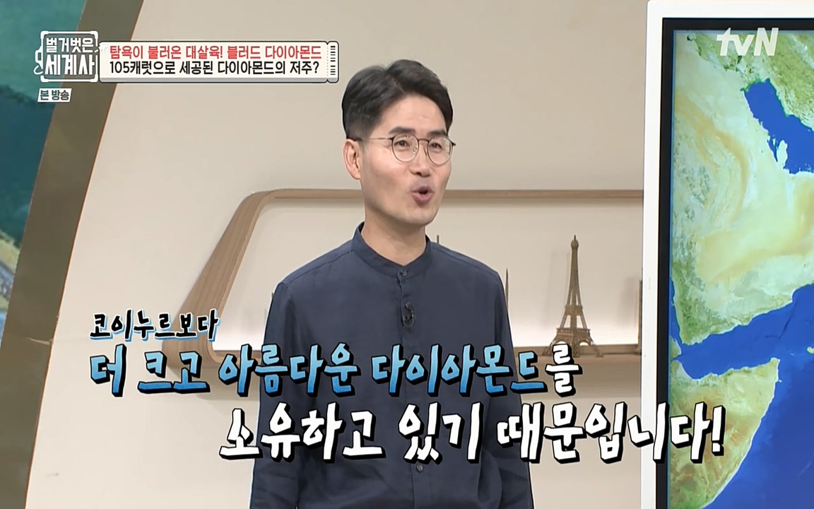 벌거벗은 세계사.E62.220831p-NEXT.mp4_20220905_200022.709.jpg