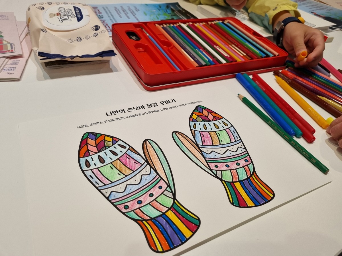 라트비아! 금정구 13