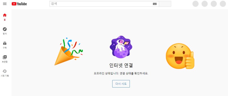 유튜브 사이트차단 유튜브 차단하기 7