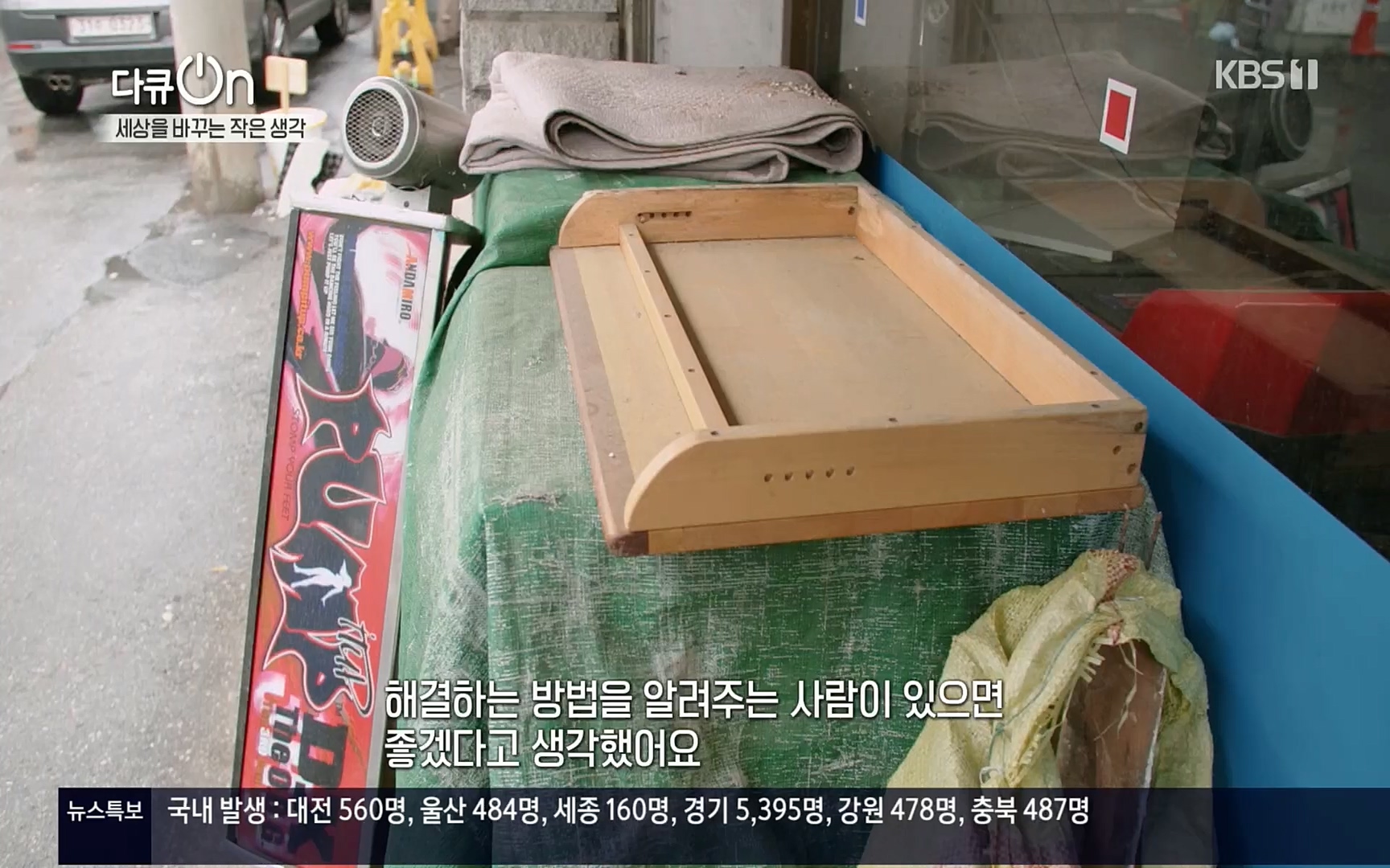 다큐 On.E147.220708p.H264-F1RST.mp4_20220709_141616.149.jpg