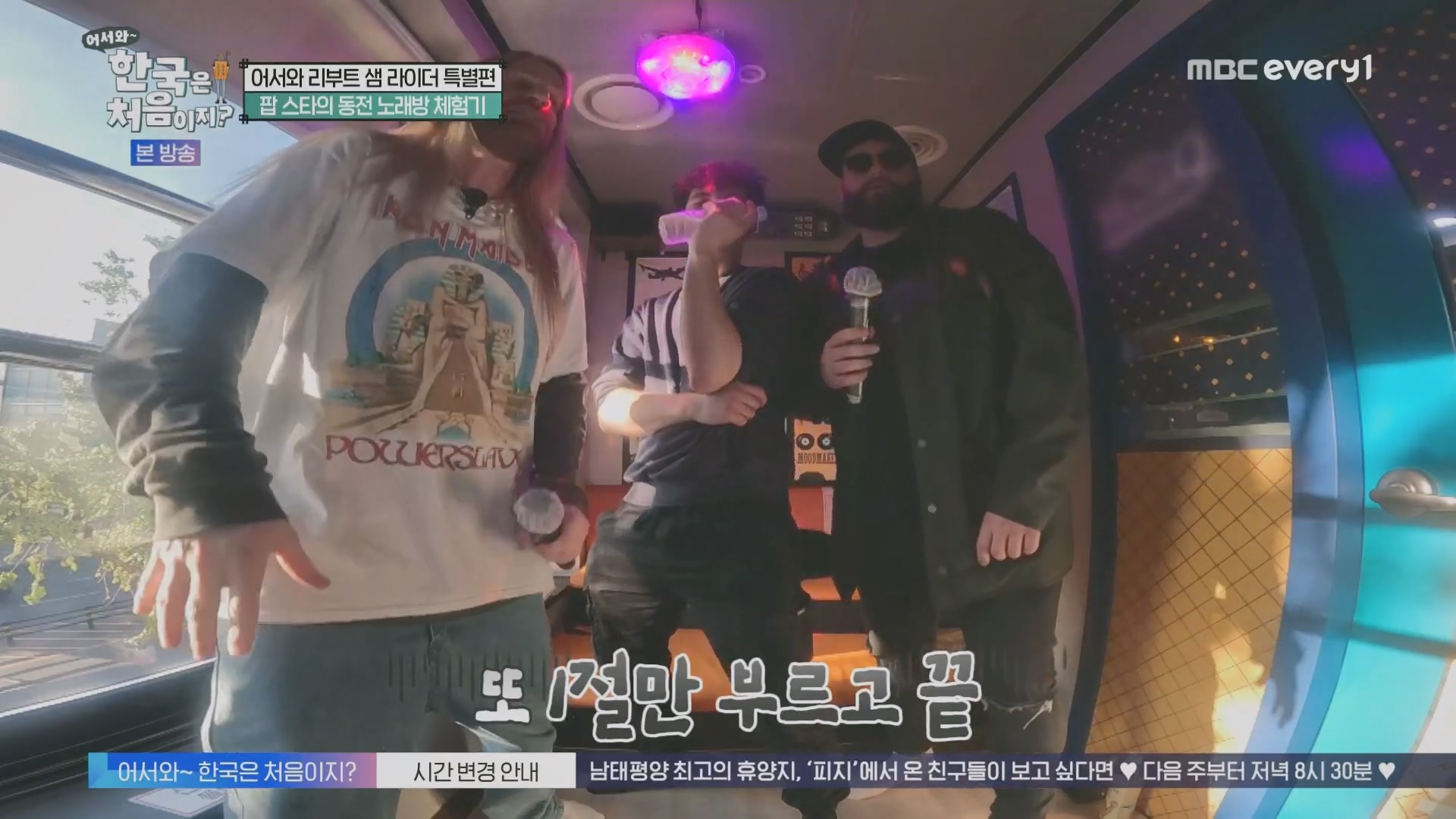 어서와~ 한국은 처음이지.E330.240111p.H264-F1RST.mp4_20240112_202711.319.jpg