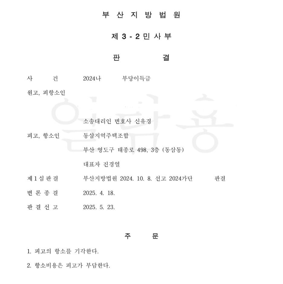 법률사무소유경 이미지