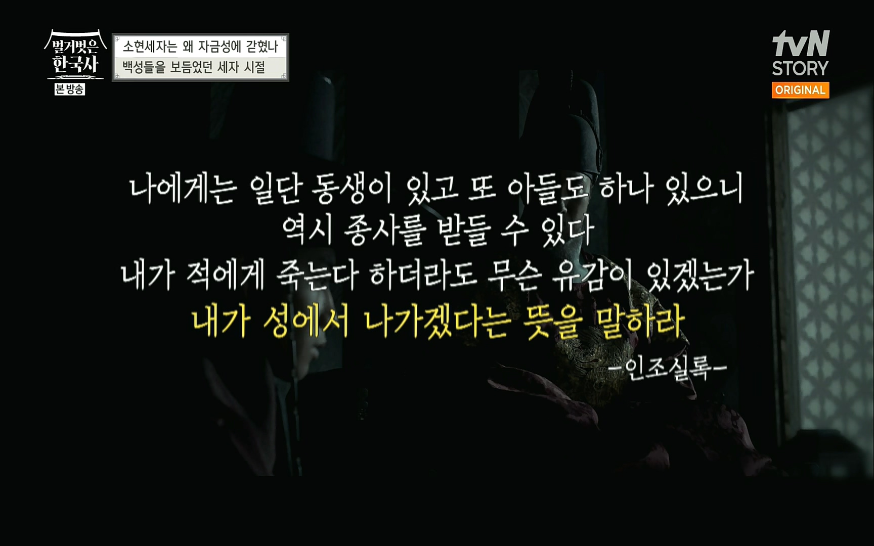 벌거벗은 한국사.E15.220803p.H264-F1RST.mp4_20220808_204456.525.jpg