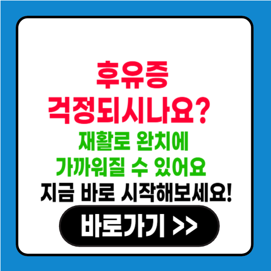 길랑바레 증후군 재활치료로 완치에 가까워지는 방법