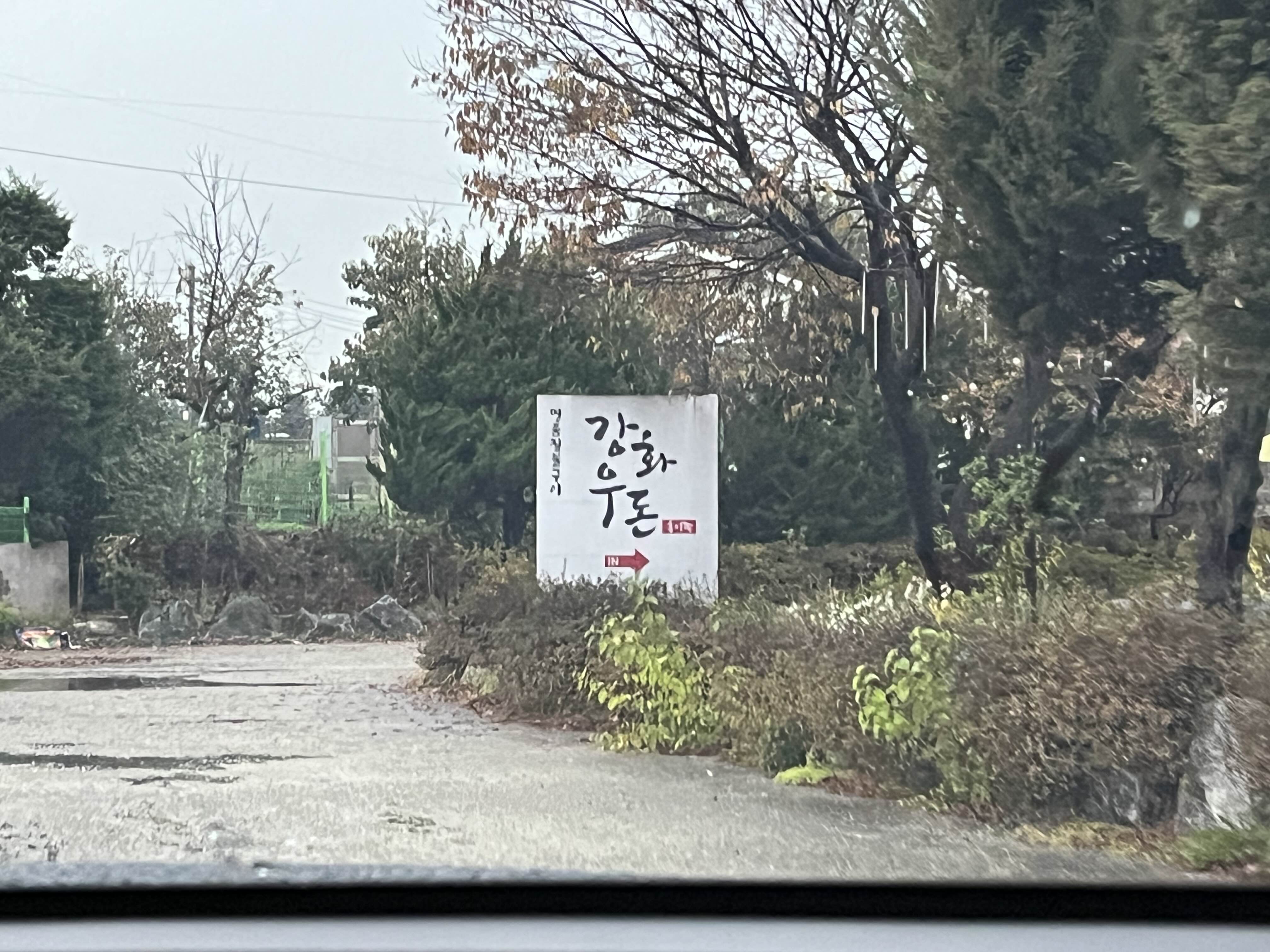 우돈갈비 이미지