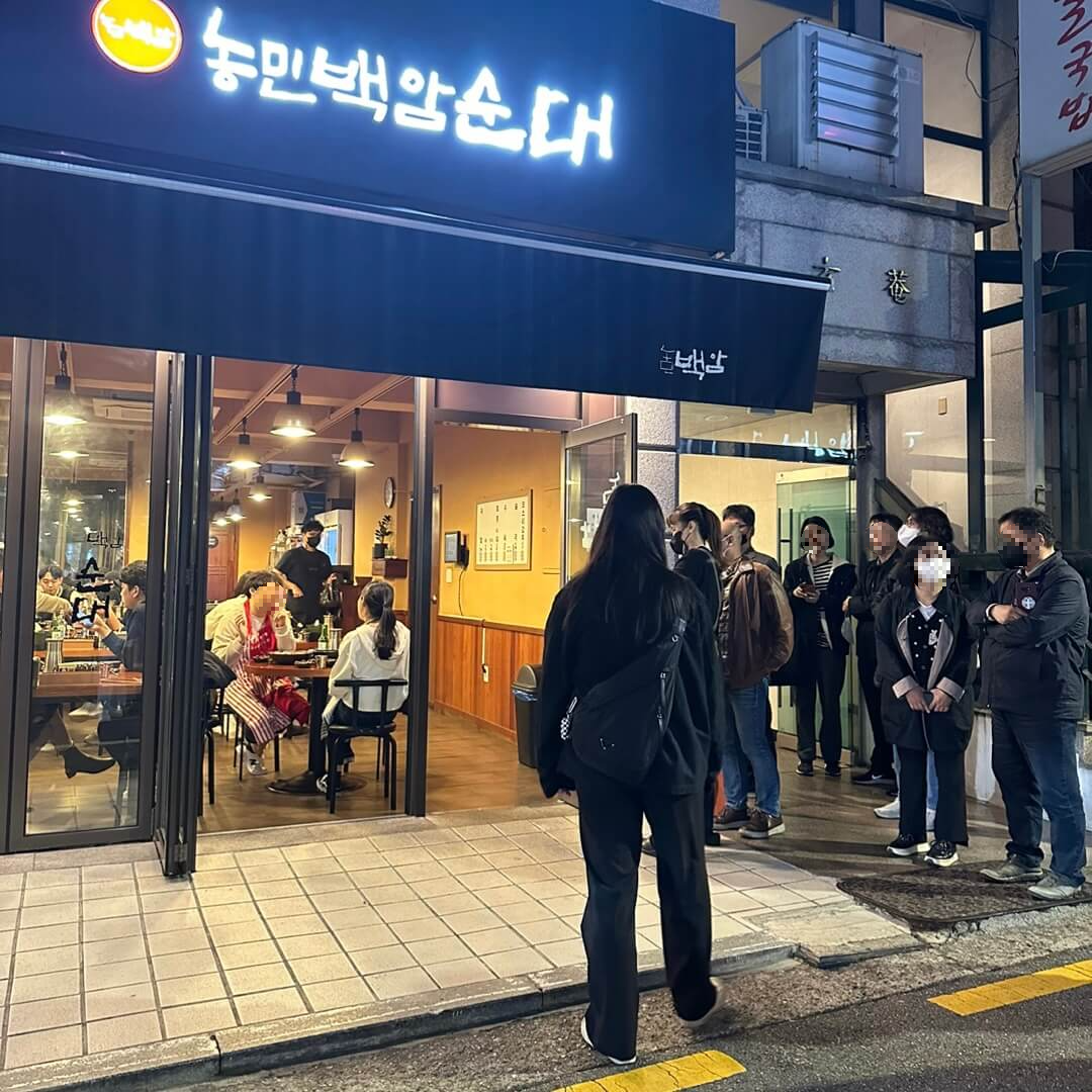 농민백암순대
