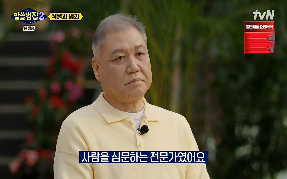 알쓸범잡 2.E15.220425p-NEXT.mp4_20220425_174951.213.jpg