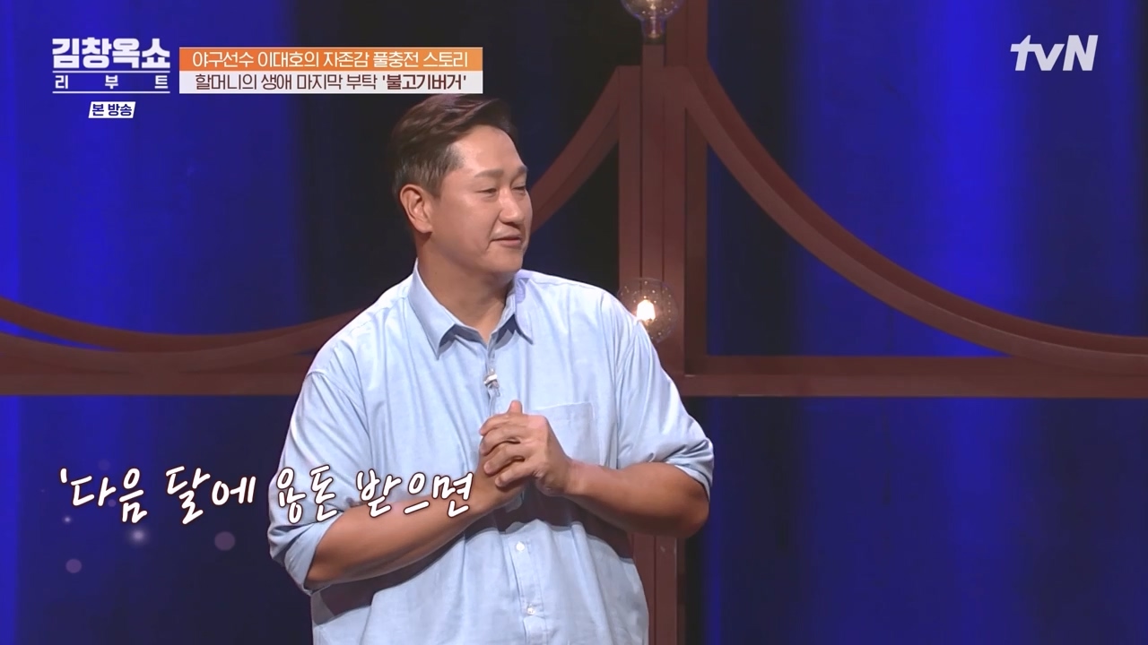 김창옥 쇼 리부트.E02.231002p-NEXT.mp4_20231005_201956.690.jpg