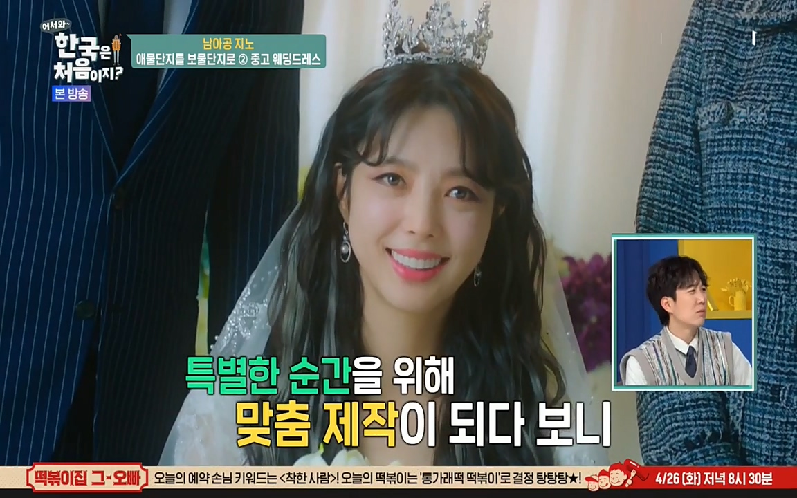 어서와 한국은 처음이지 시즌2.E207.220422p-NEXT.mp4_20220422_185630.808.jpg