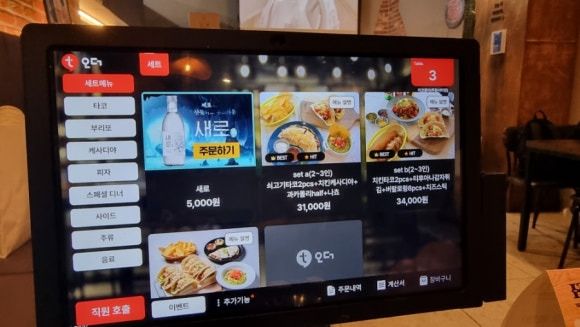 타코몰리 이미지