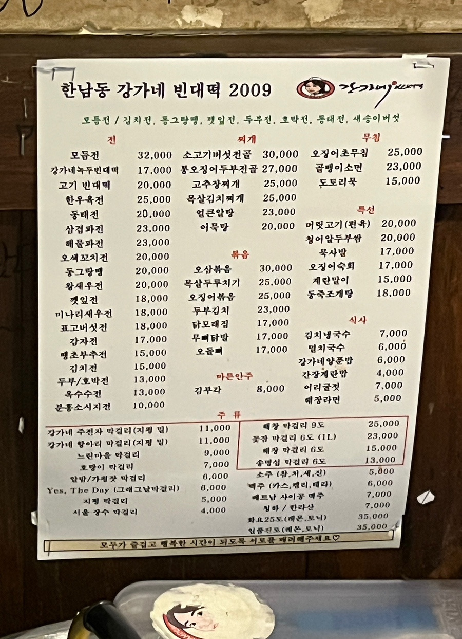 강가네 이미지