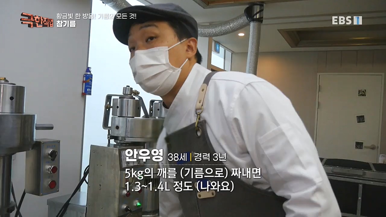 TV - 교육의 중심 EBS황금빛 한 방울! 기름의 모든 것!.mp4_20221031_191535.446.jpg