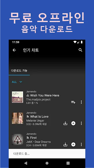 무료 노래 다운로드 어플 추천 앱-15 무료 노래 다운로드 어플 추천 앱-15