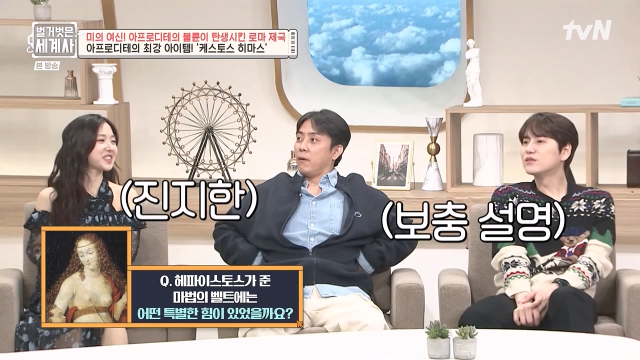 벌거벗은 세계사.E134.240117p-NEXT.mp4_20240117_203315.552.jpg
