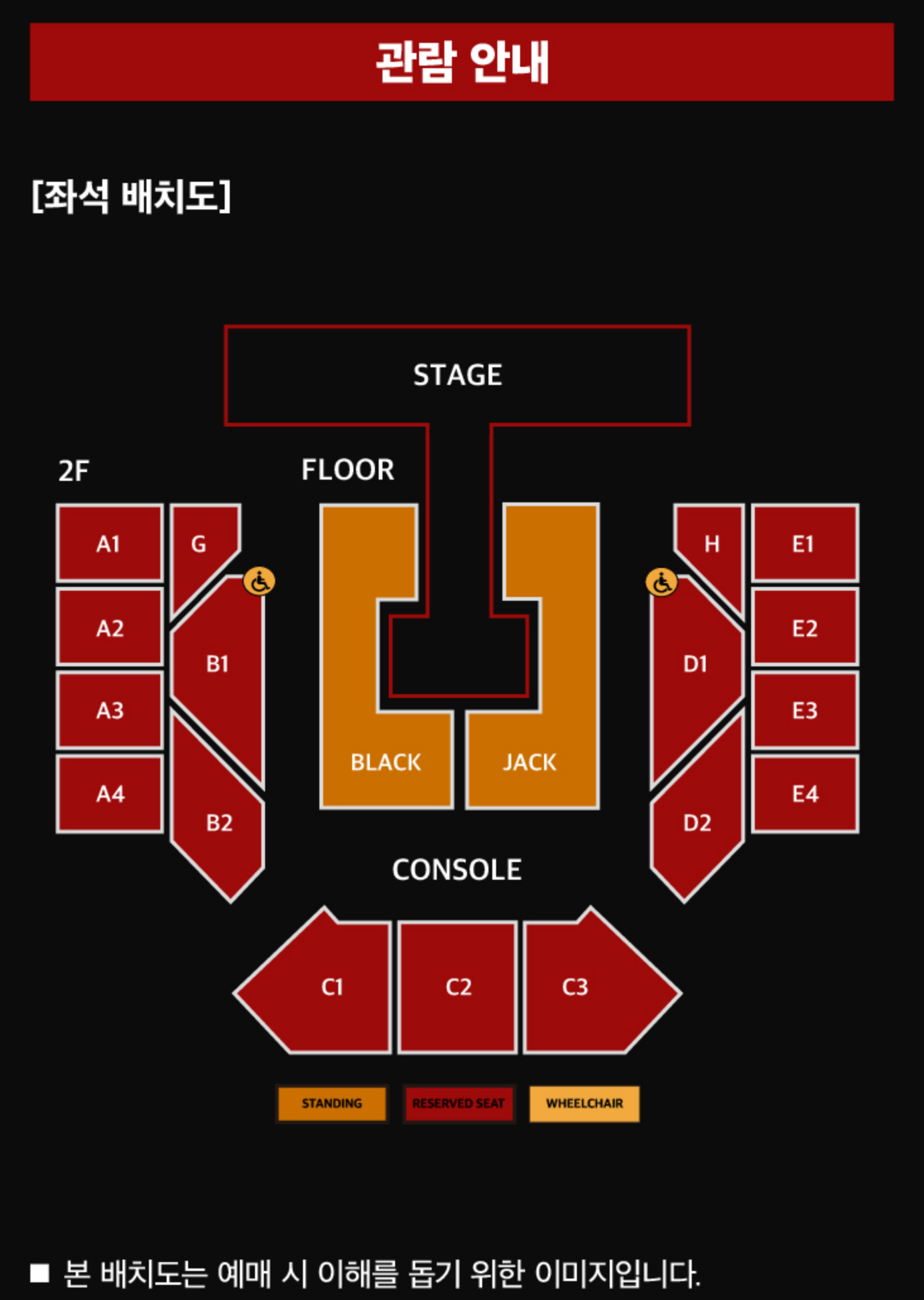 2NE1 콘서트 추가 티켓 예매하기