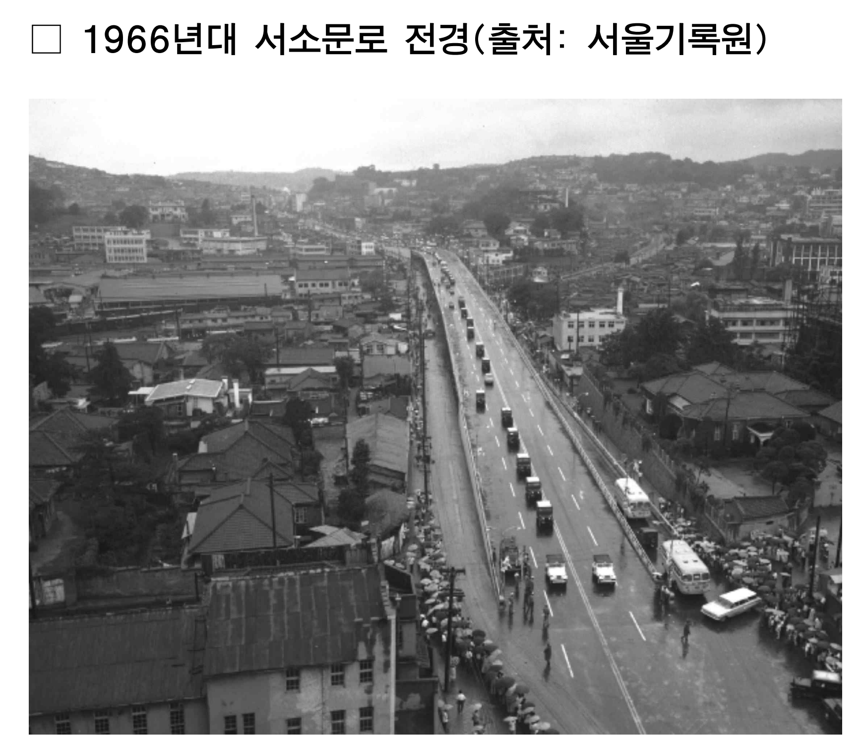 서울시 방화지구 재정비 세부계획