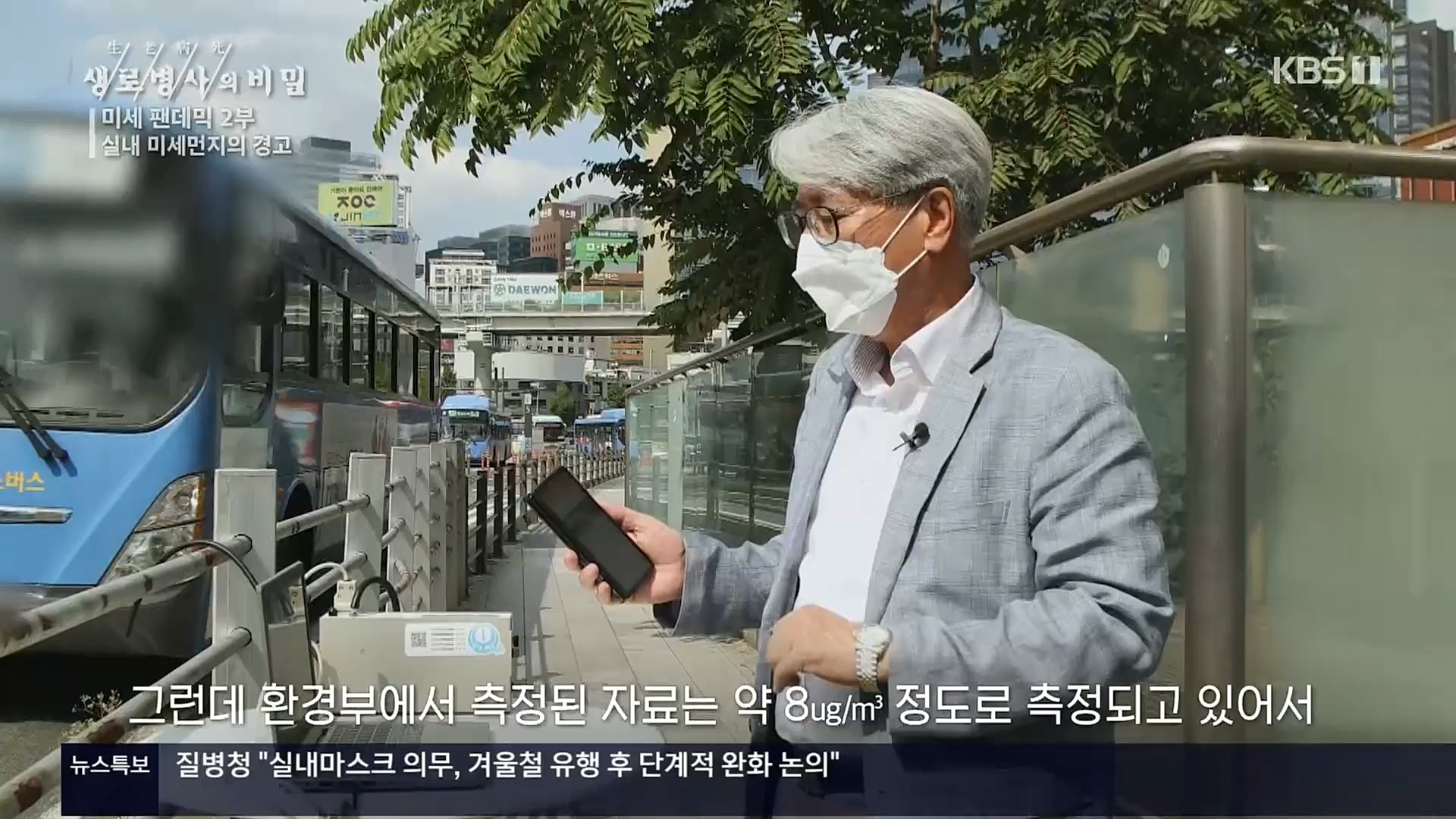 생로병사의 비밀.E840.221019p.H264-F1RST.mp4_20221020_180932.308.jpg