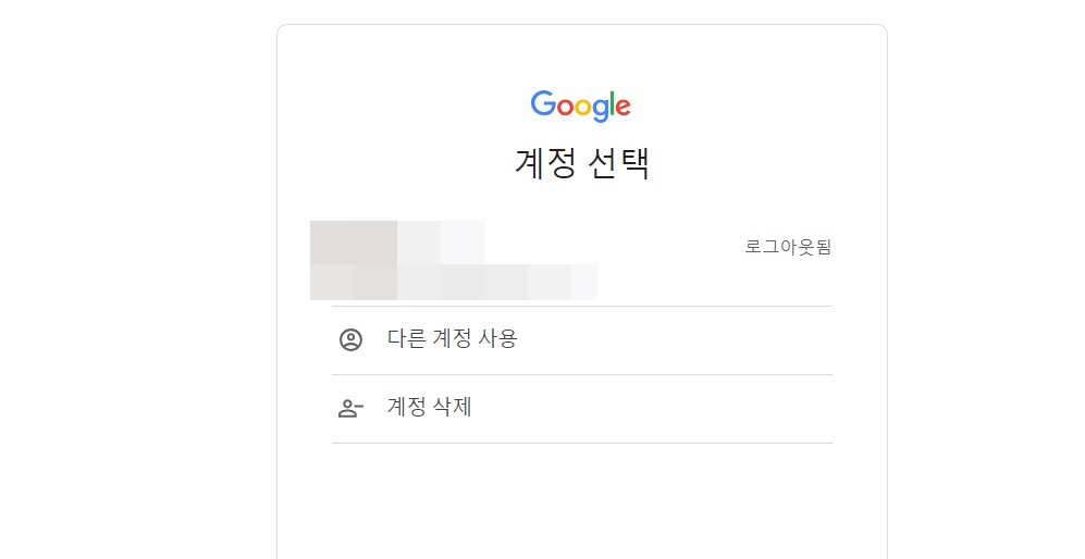 구글 서치 콘솔 계정 로그인
