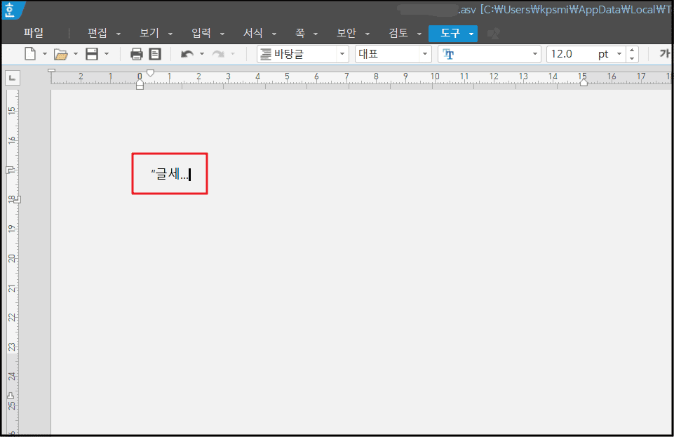 아래아 이미지