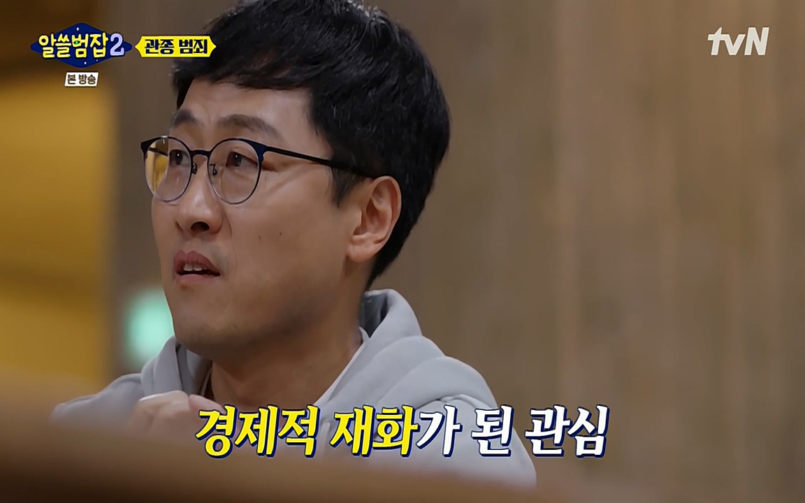 알쓸범잡 2.E16.220502p-NEXT.mp4_20220502_182117.422.jpg